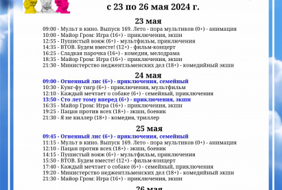 Семейный кинозал 